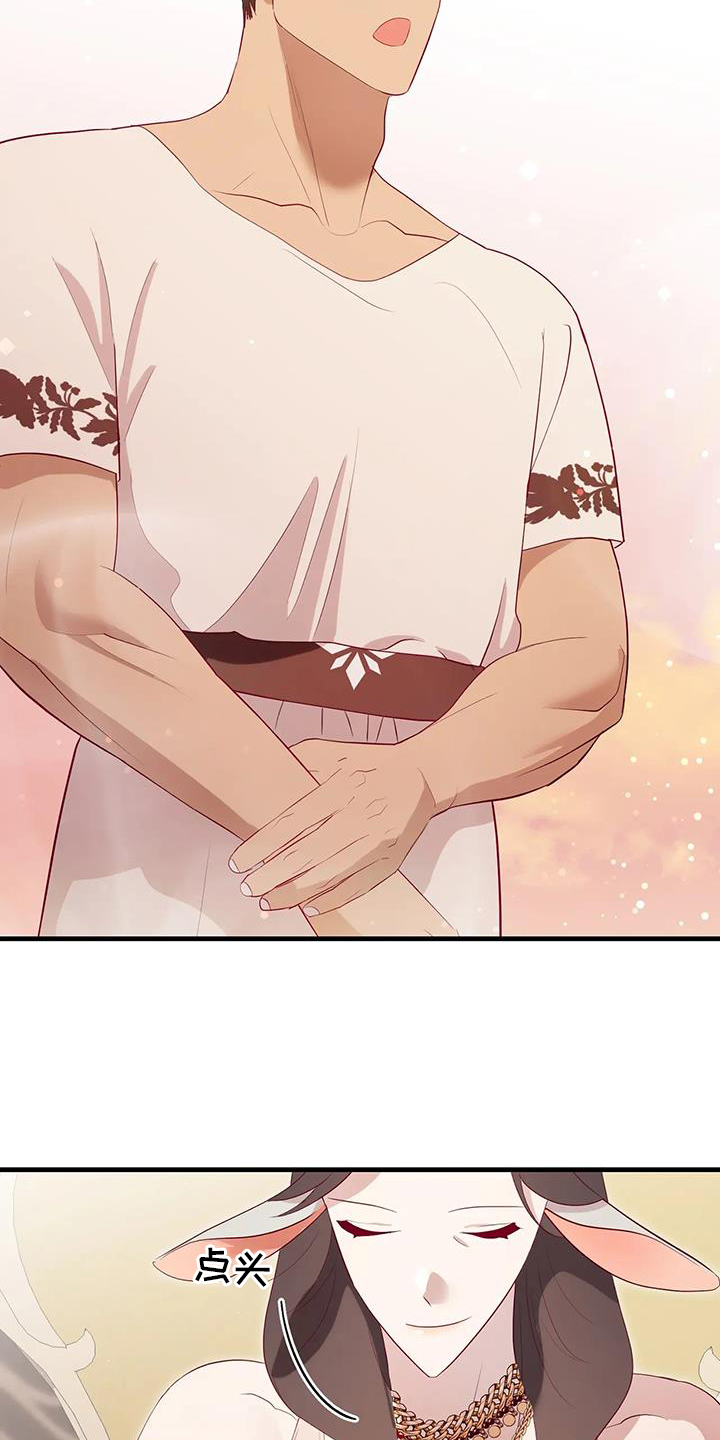 海市王国漫画原著漫画,第120章：征询1图