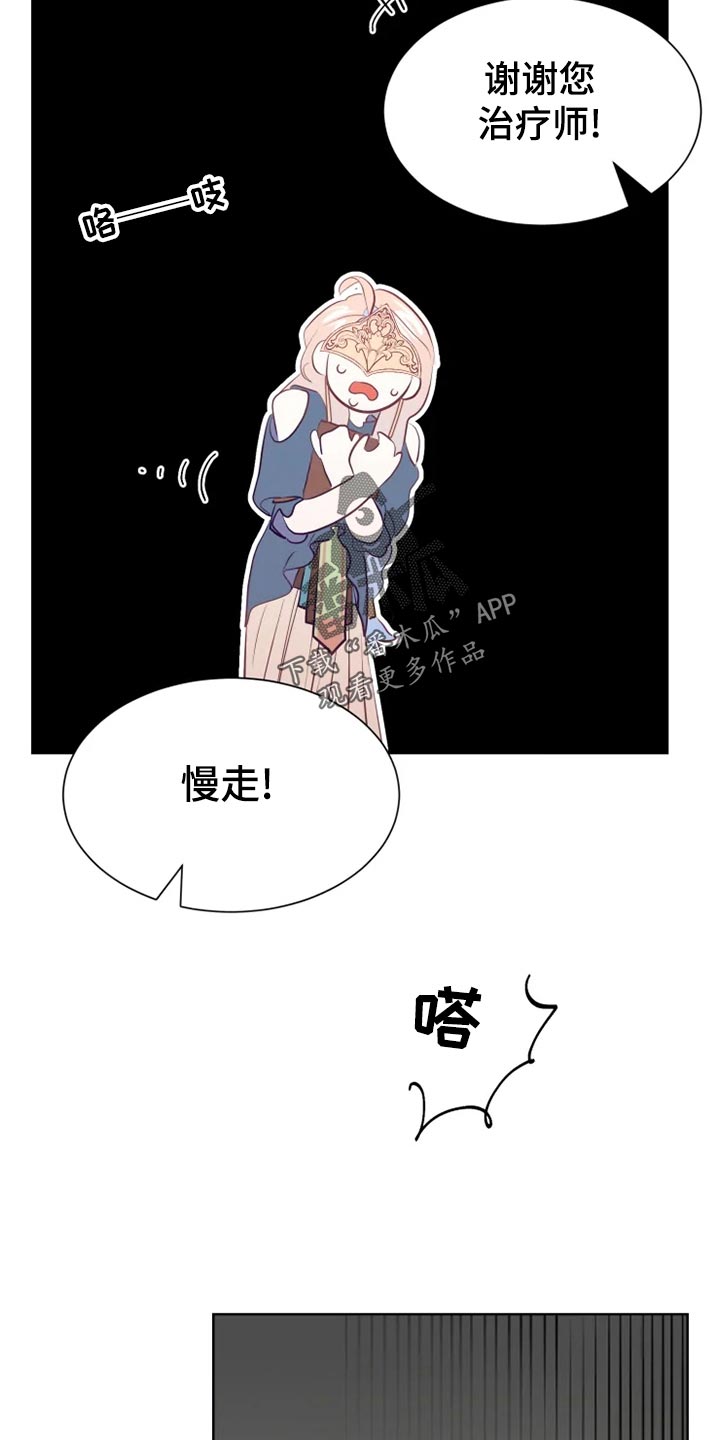 海市蜃楼舞蹈完全版漫画,第26章：误会1图