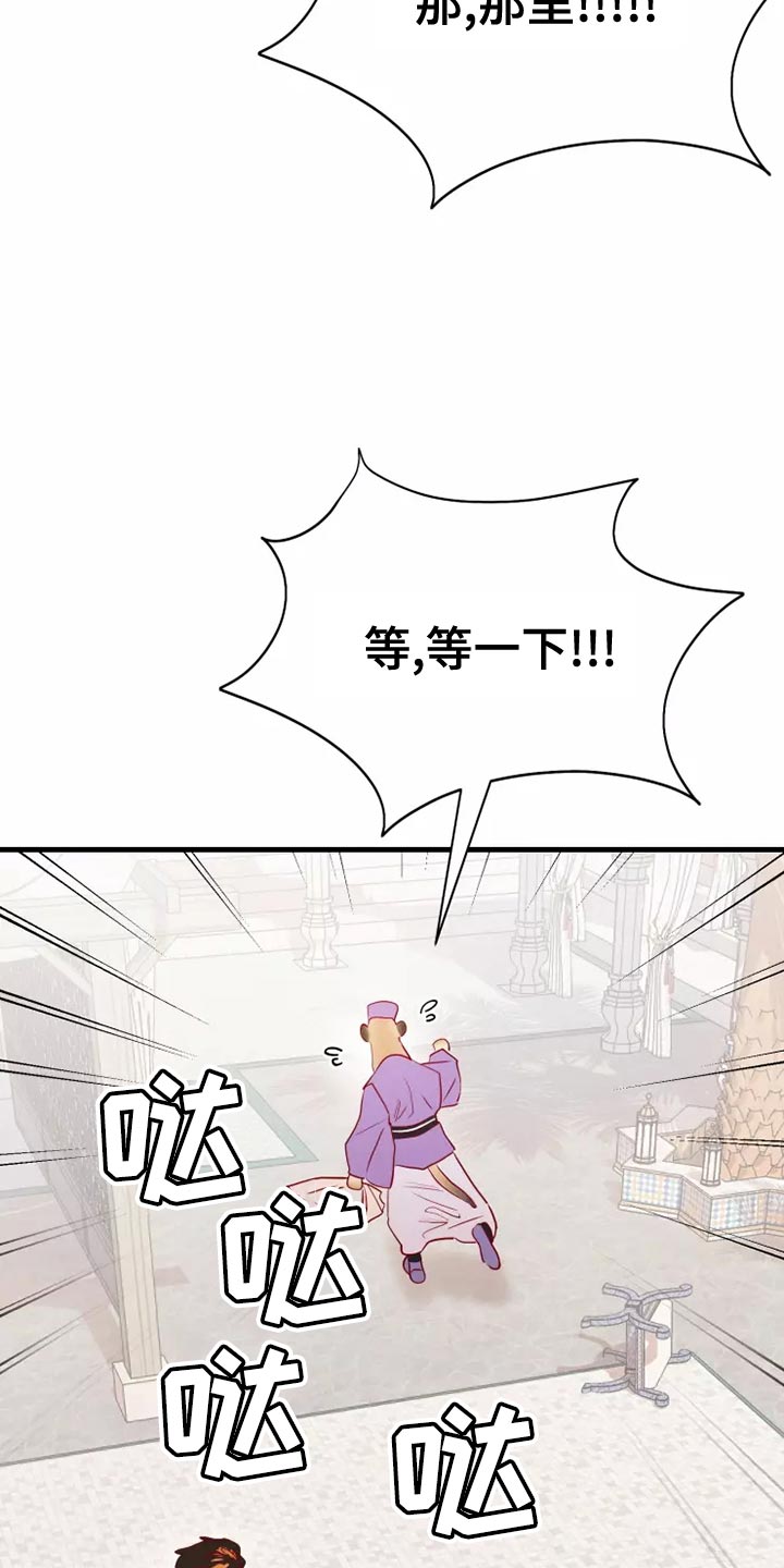 海市王国漫画,第64章：溺水1图