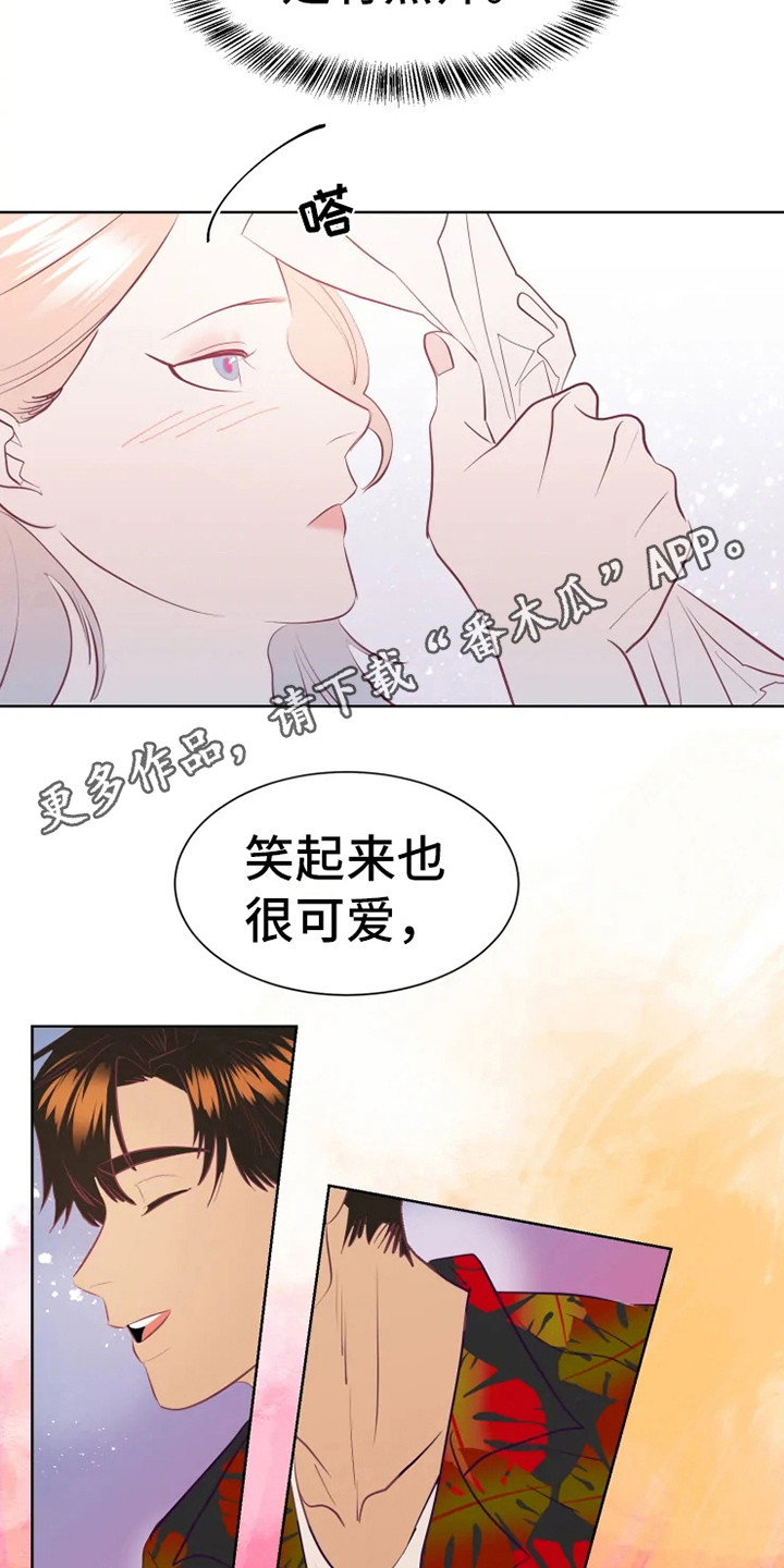 海市蜃楼的原理漫画,第9章：胡思乱想2图