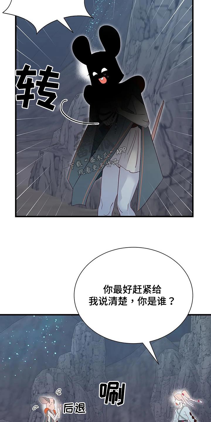 海市蜃楼拼音漫画,第96章：吃惊2图