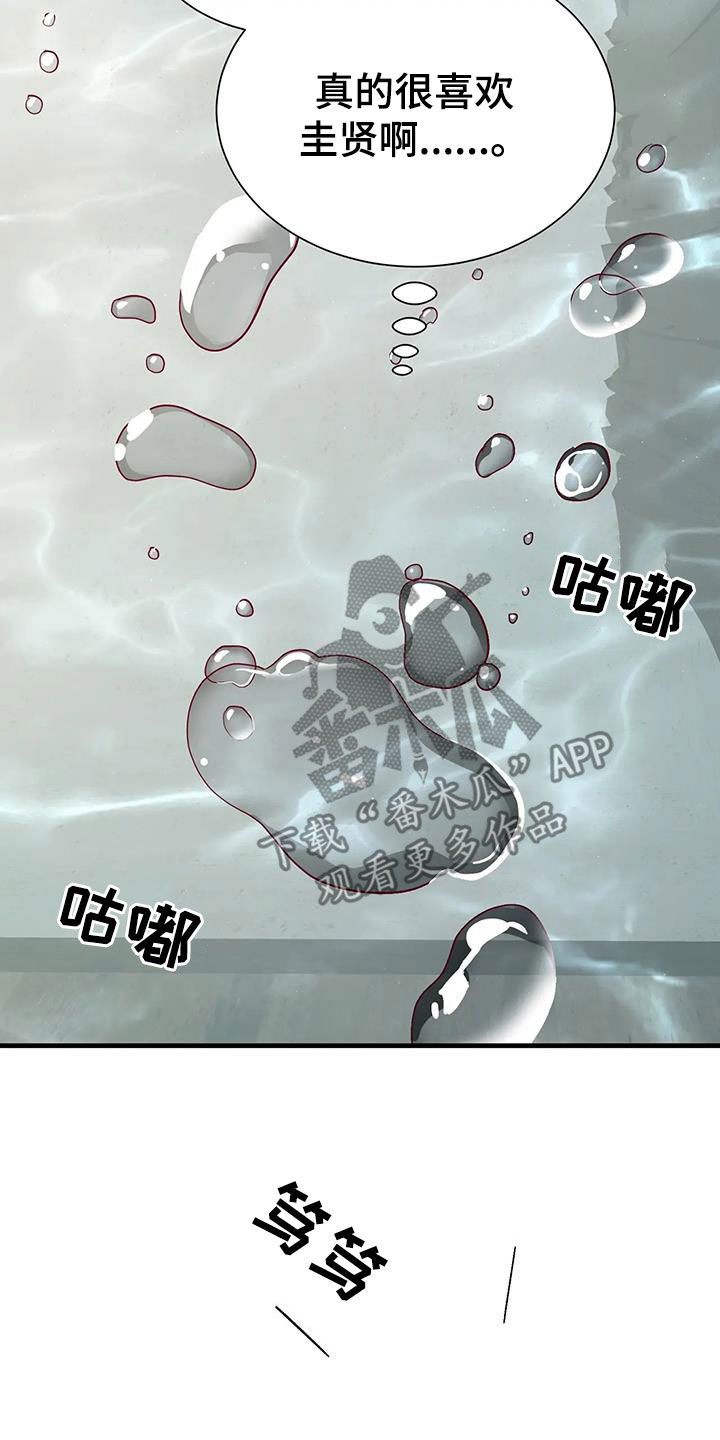 海市王国漫画原著漫画,第131章：能拜托你吗1图
