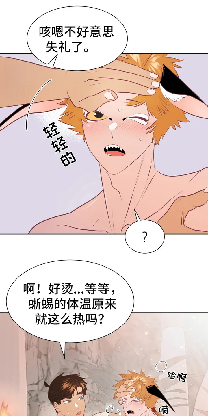 海市蜃楼歌曲歌词漫画,第16章：症状1图