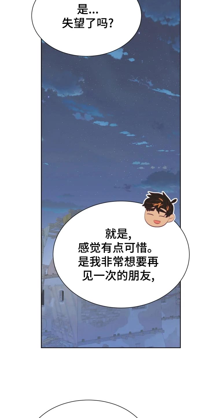 海市蜃楼的舞蹈漫画,第29章：初恋1图