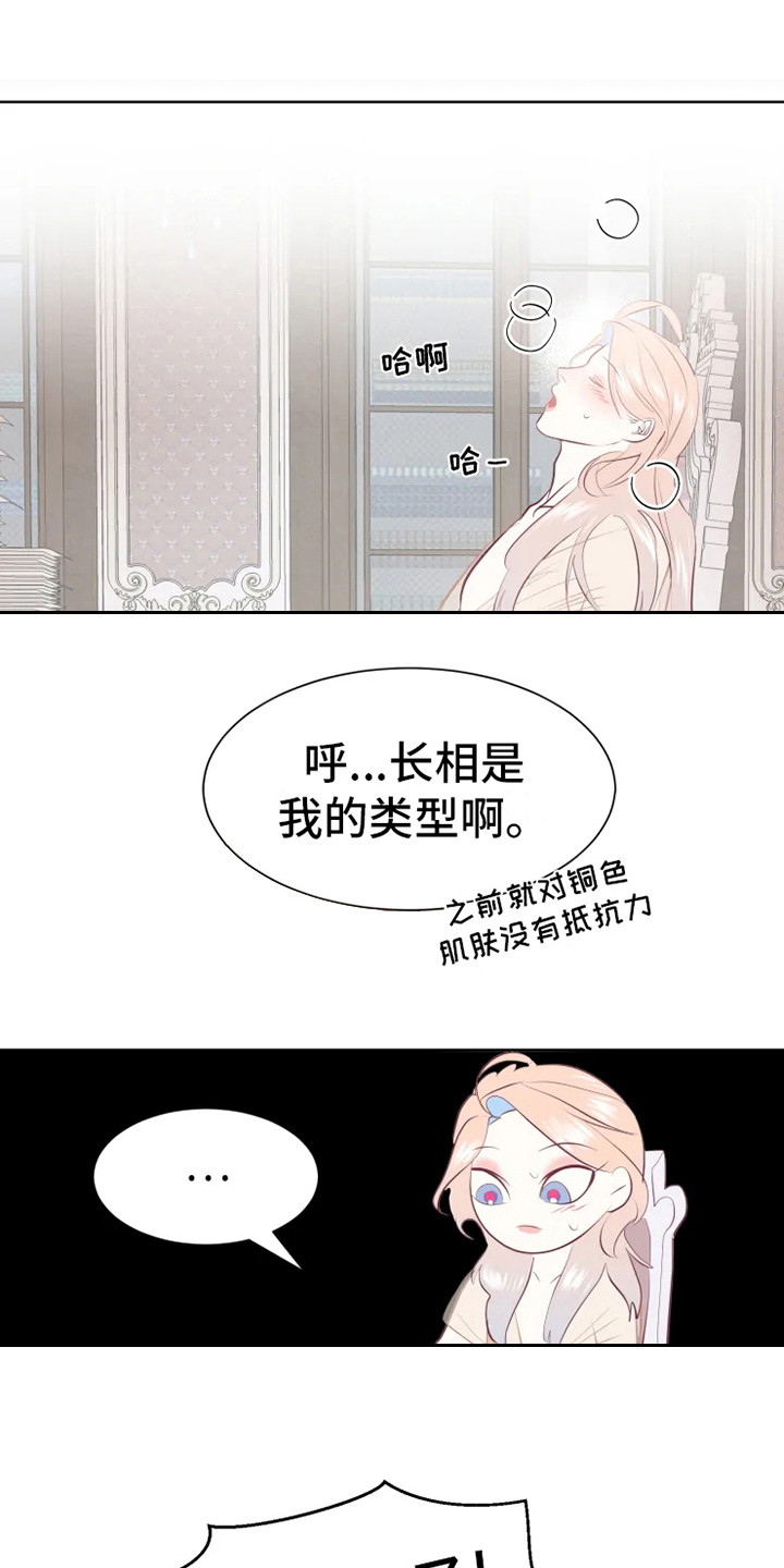 海市蜃楼舞蹈完全版漫画,第10章：慢慢习惯1图