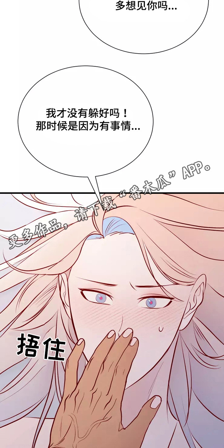 海市王国韩漫漫画,第54章：一见钟情1图