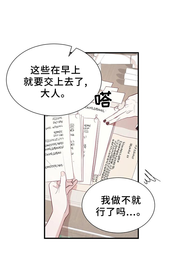 还是忘不了你简谱漫画,第121章：新法令1图