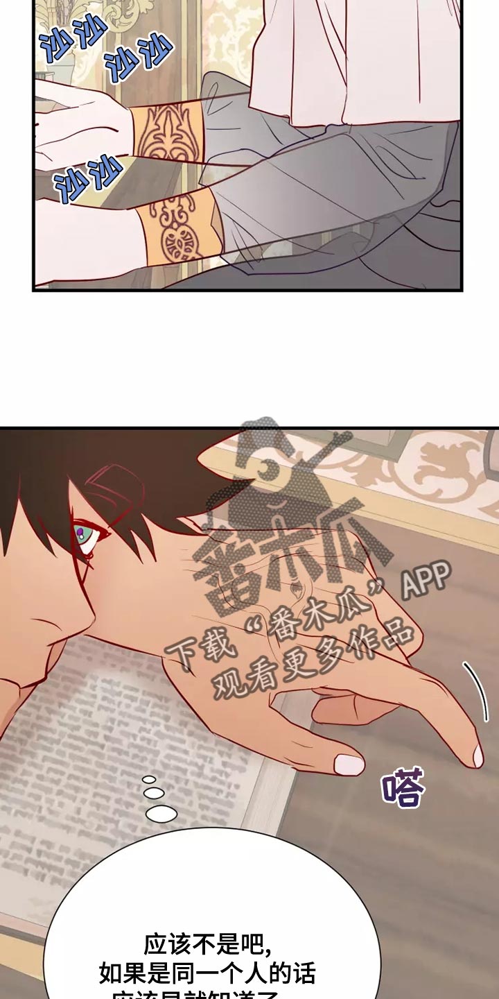 海市王国漫画原著漫画,第60章：黑历史2图