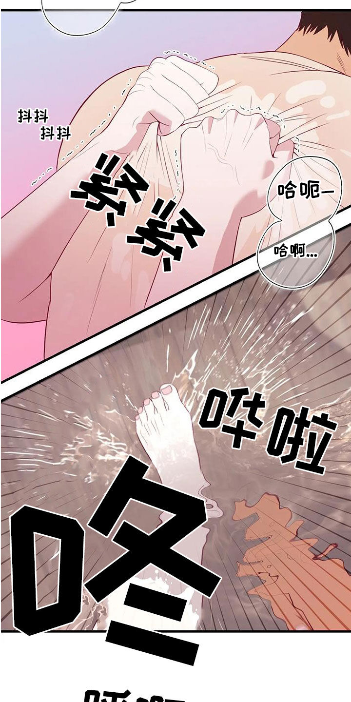 海市王国漫画,第132章：没时间了2图