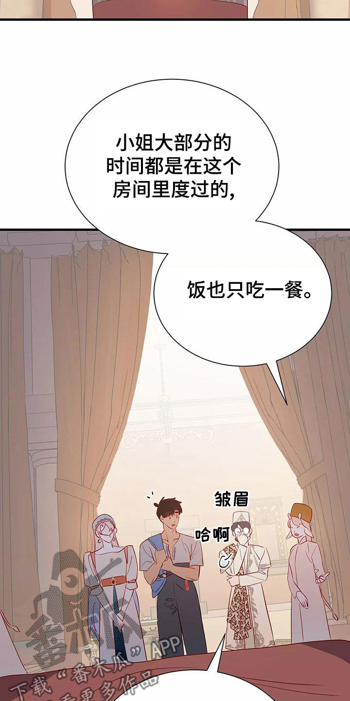 海市蜃楼三叔说漫画,第75章：诊断1图