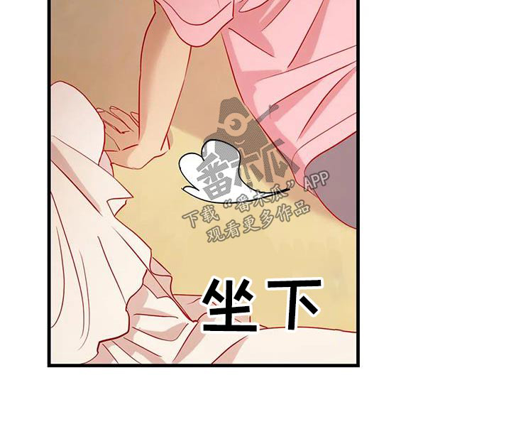 海市蜃楼于荣光完整版漫画,第102章：怎么是你1图