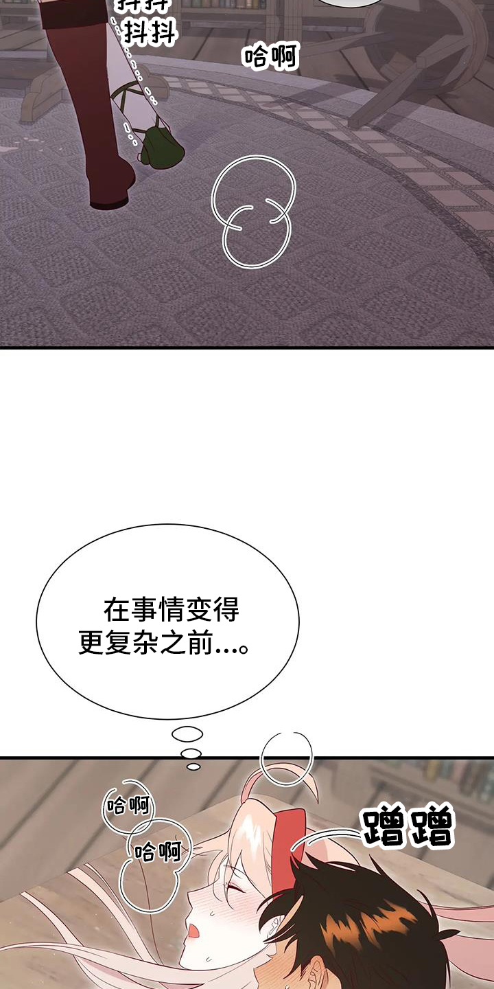 海市王国韩漫漫画,第128章：老样子1图