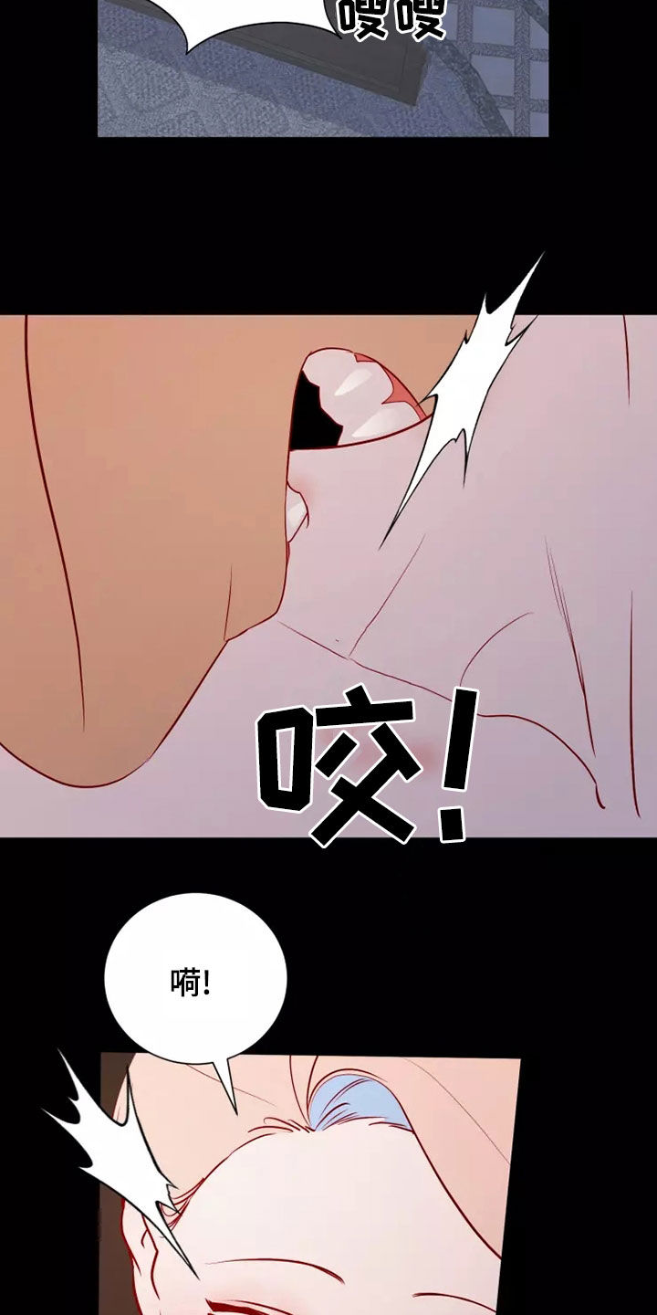 海市蜃楼完整版漫画,第71章：没能说的事情2图