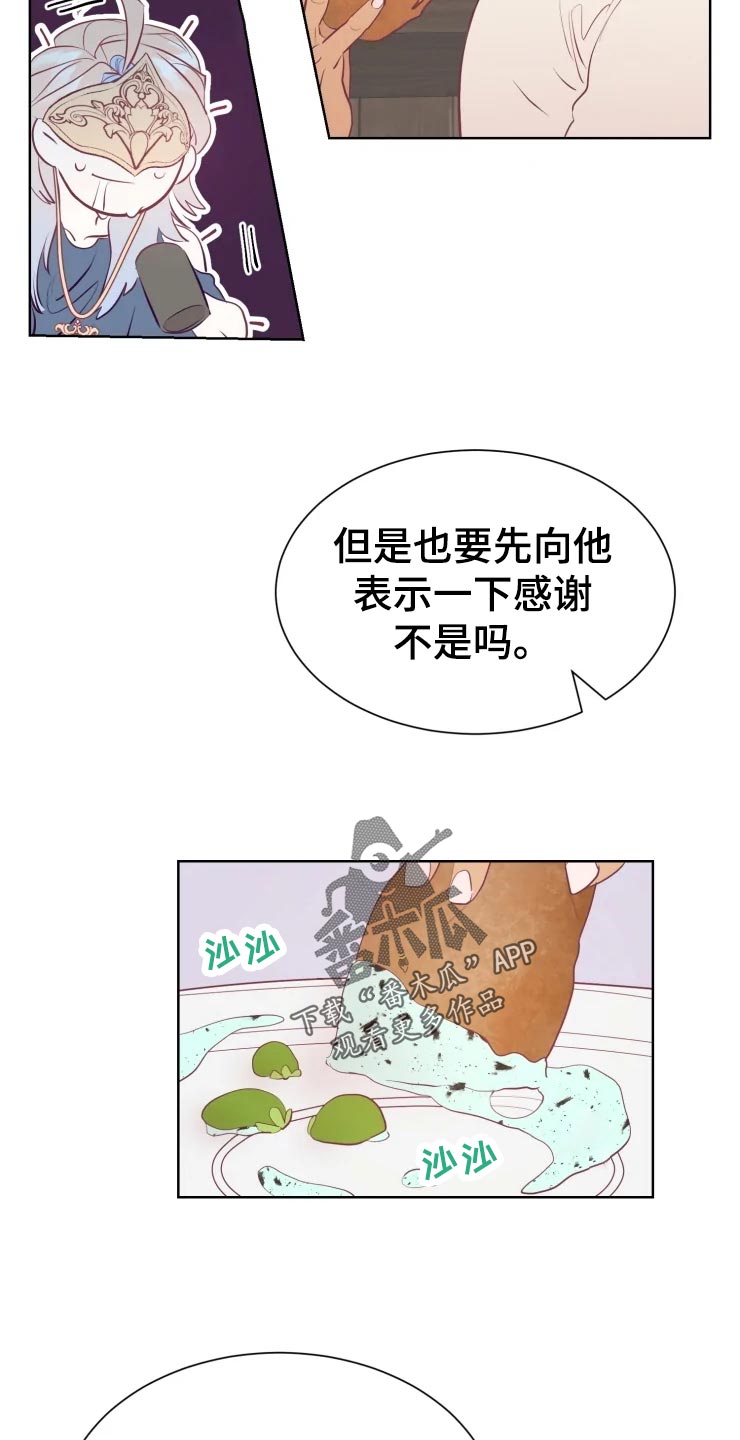 还是忘不了你简谱漫画,第28章：当时的孩子2图