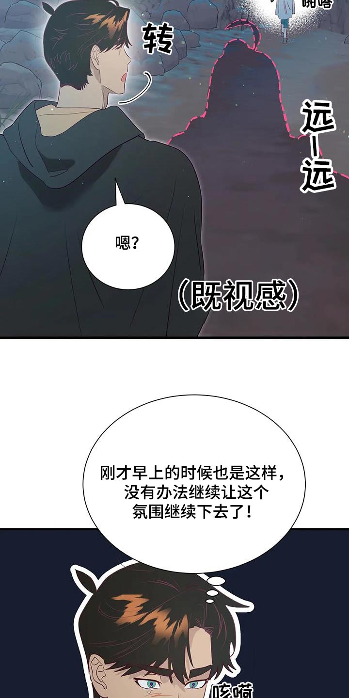 海市蜃楼舞蹈完全版漫画,第93章：没有生气2图