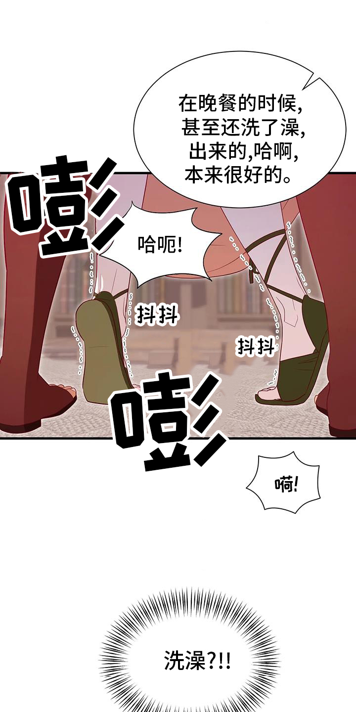 海市蜃楼团购套餐漫画,第128章：老样子1图