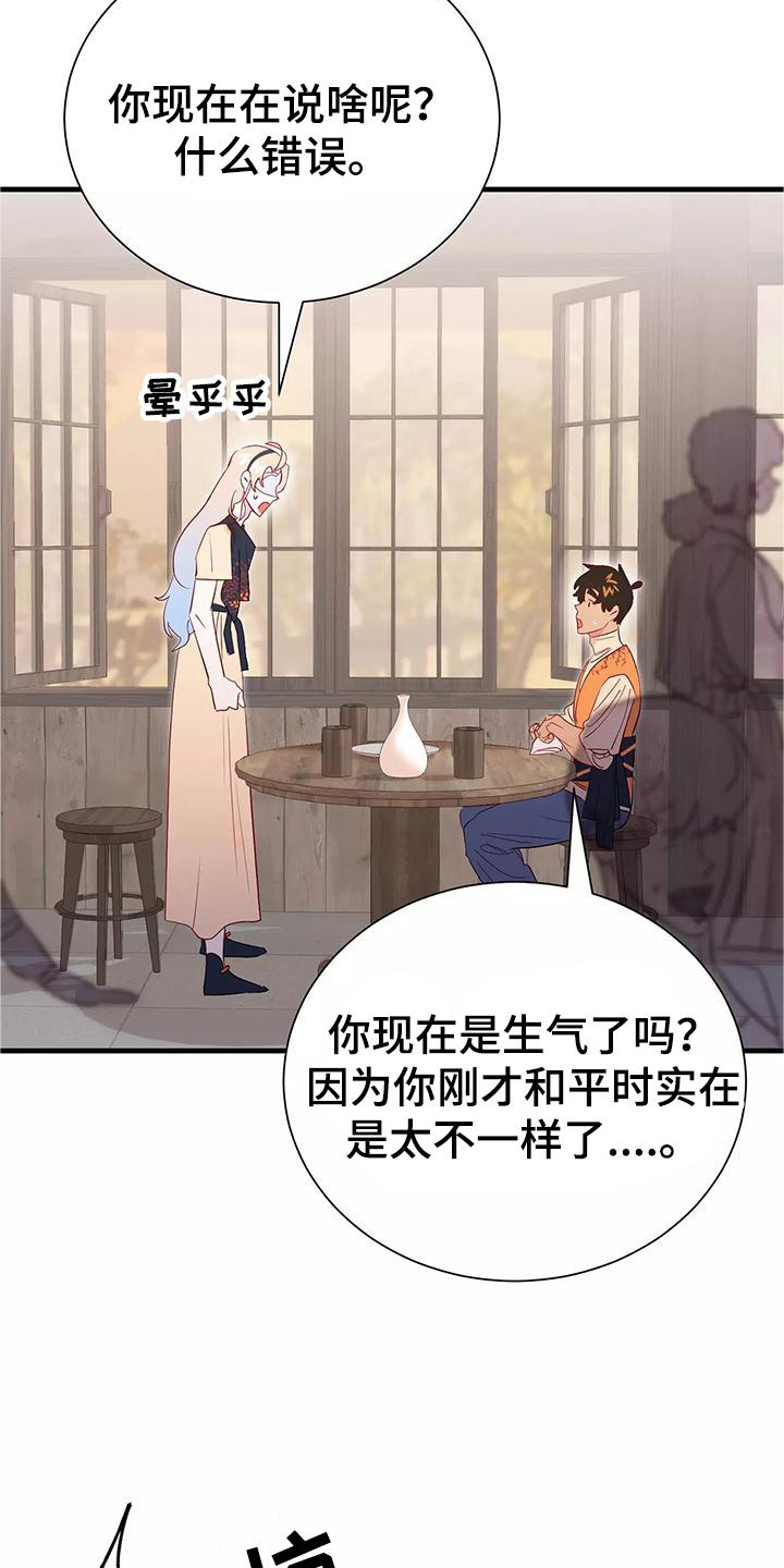 海市王国韩漫漫画,第80章：依赖1图