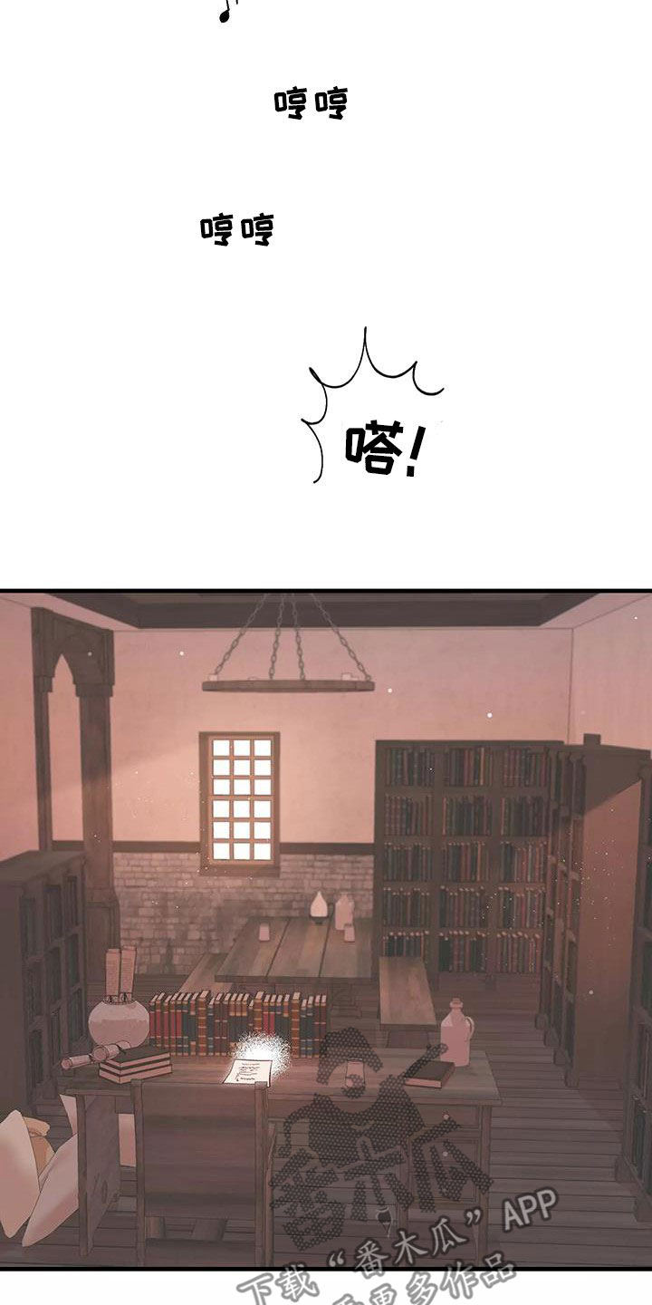 海市蜃楼团购套餐漫画,第87章：善意的谎言1图