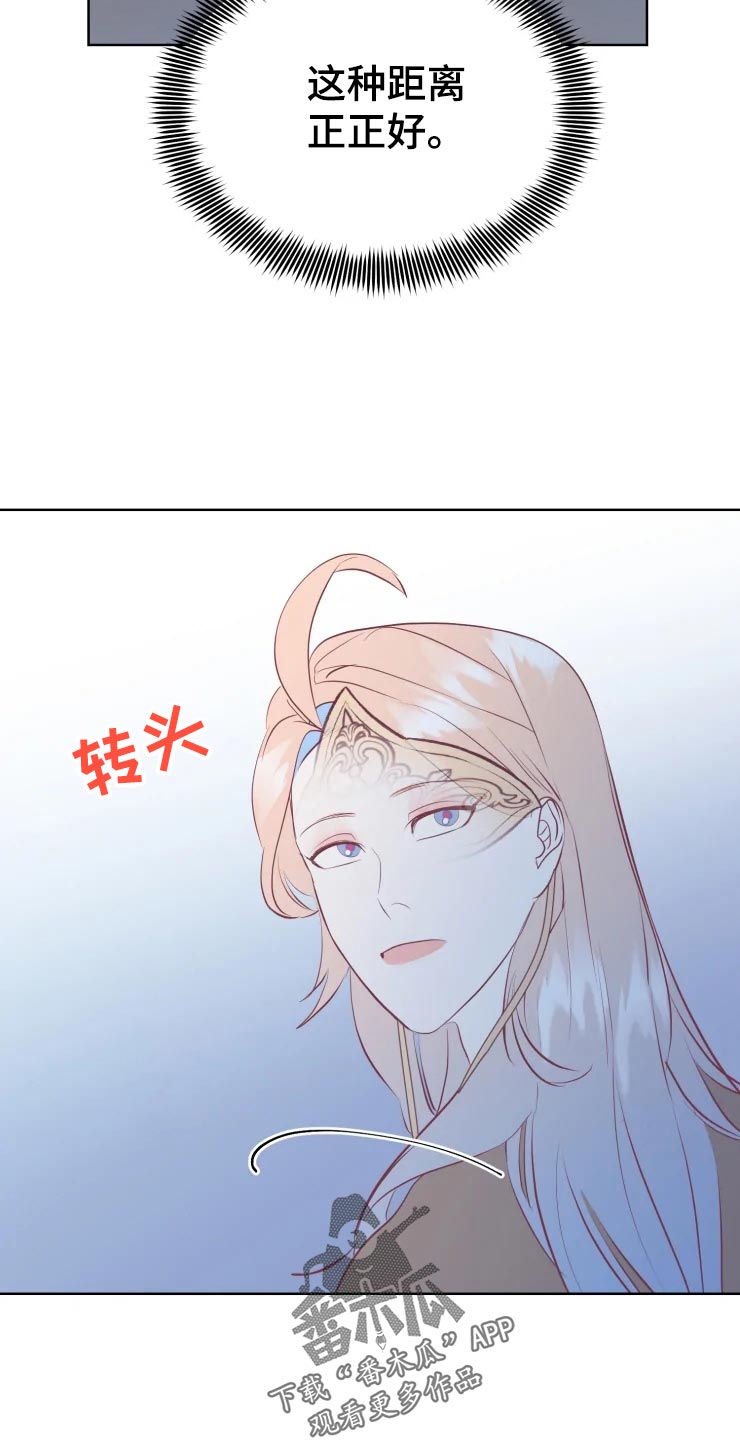 海市蜃楼的舞蹈漫画,第29章：初恋2图