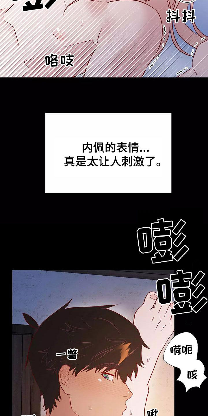 还是忘不了你简谱漫画,第72章：希望如此2图