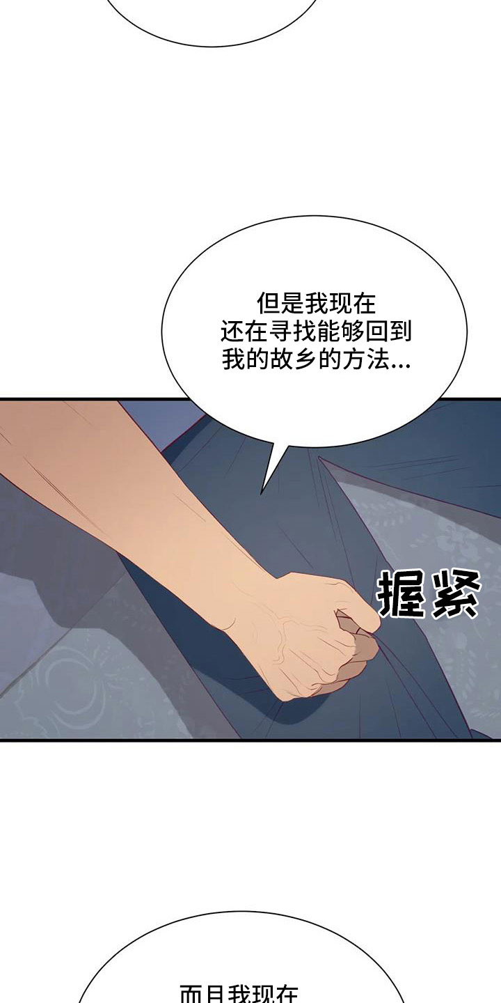 还是忘不了你简谱漫画,第112章：交往的人2图