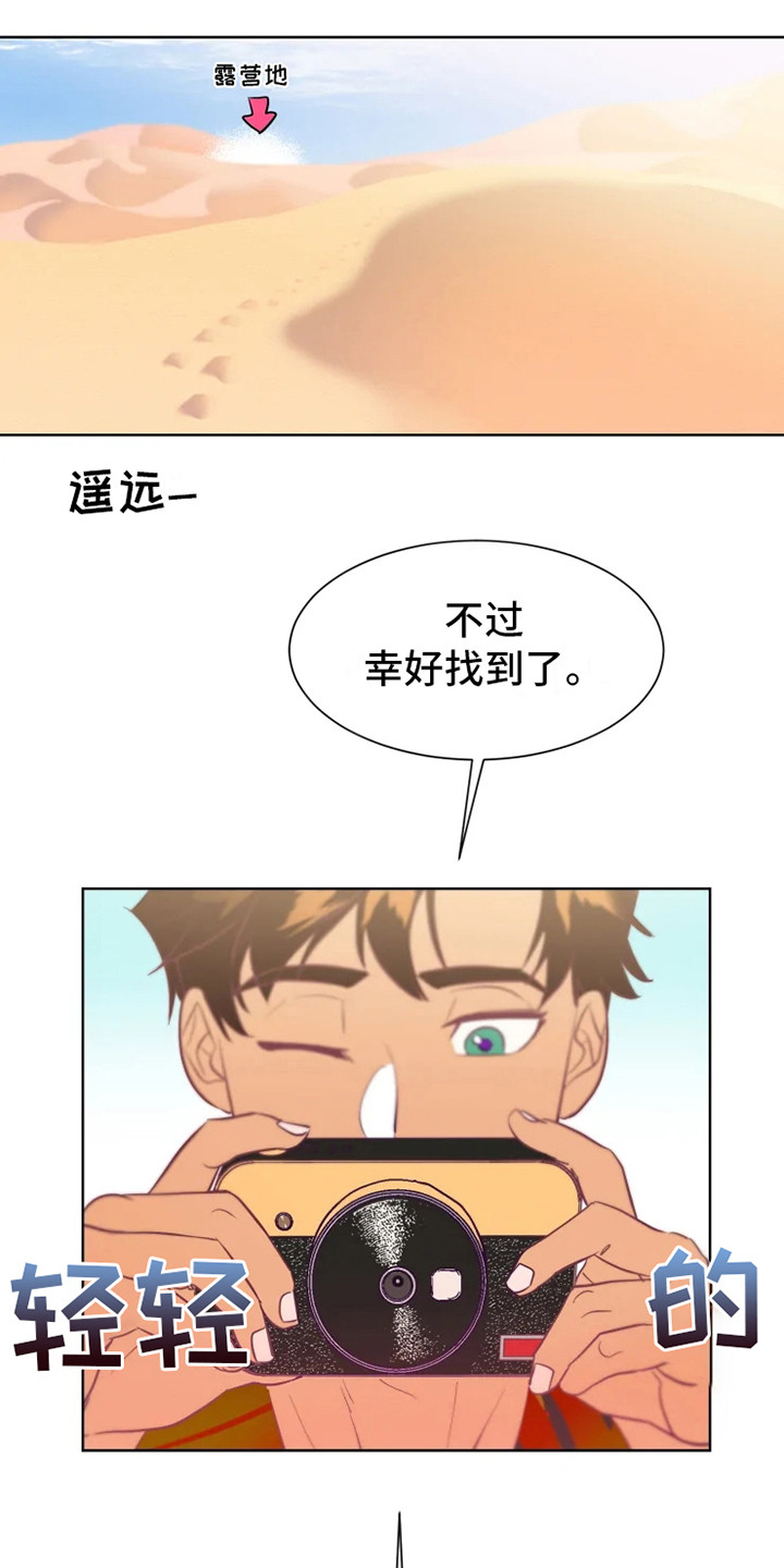 还是忘不了你简谱漫画,第1章：沙漠旅行2图