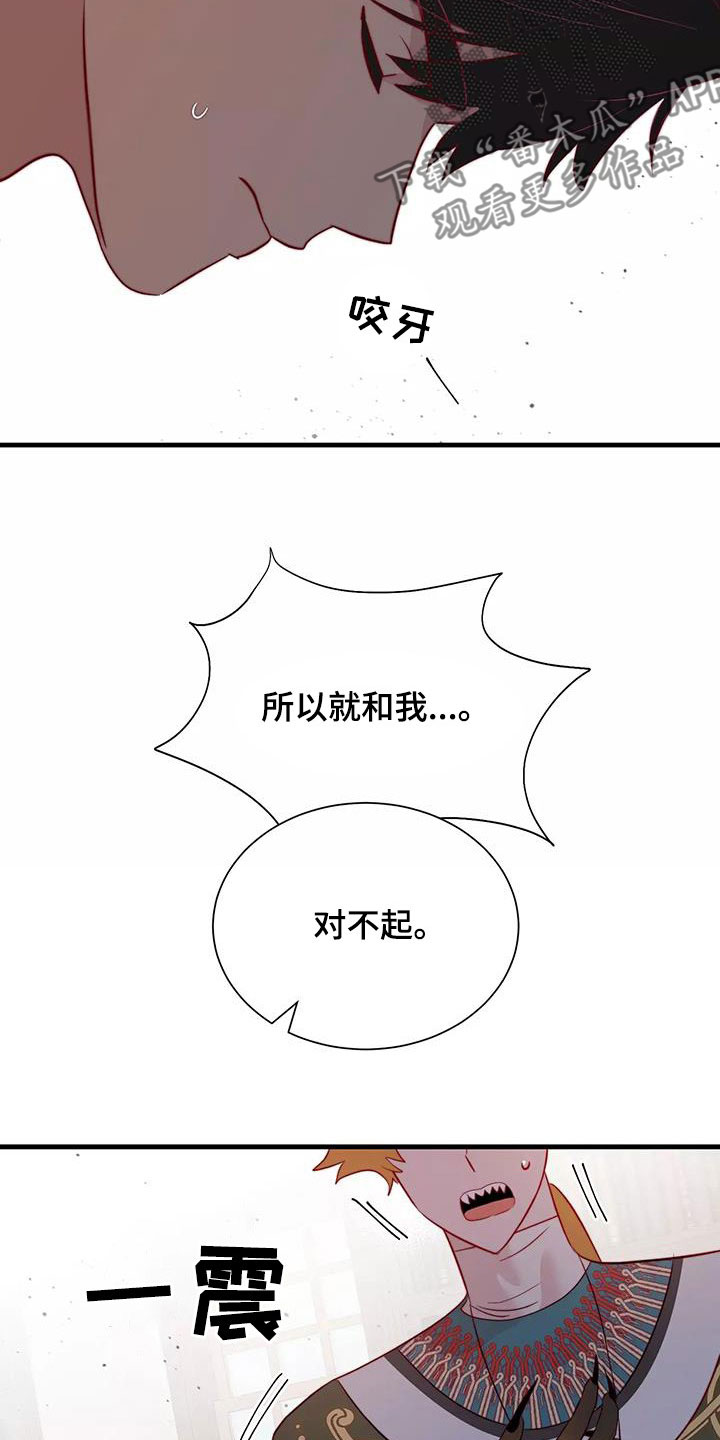 海市蜃楼的舞蹈漫画,第90章：拒绝1图