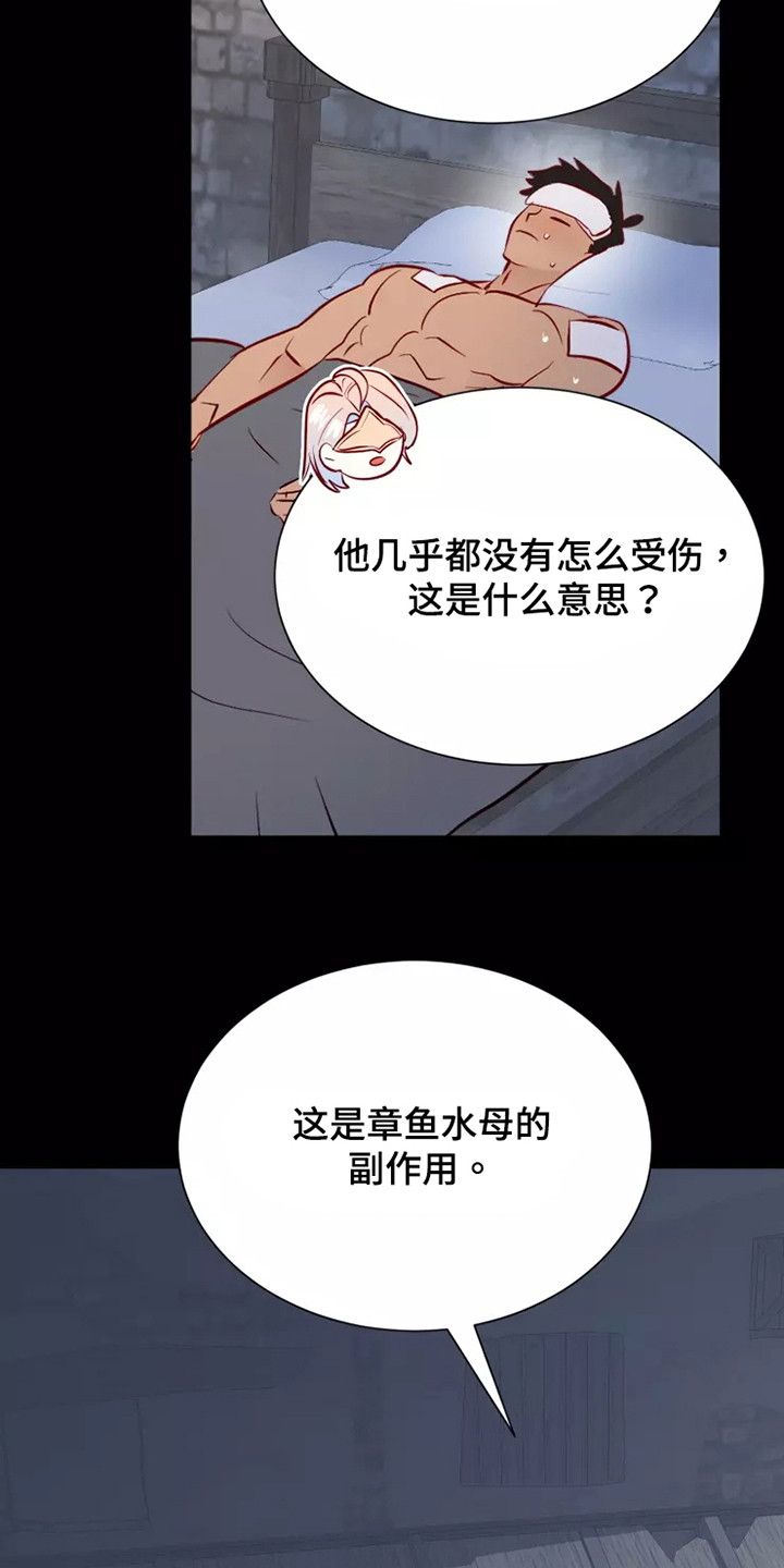 嗨氏王者荣耀貂蝉漫画,第52章：失去意识2图