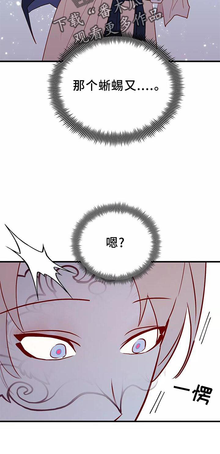 海市蜃楼真实图片漫画,第79章：同意2图