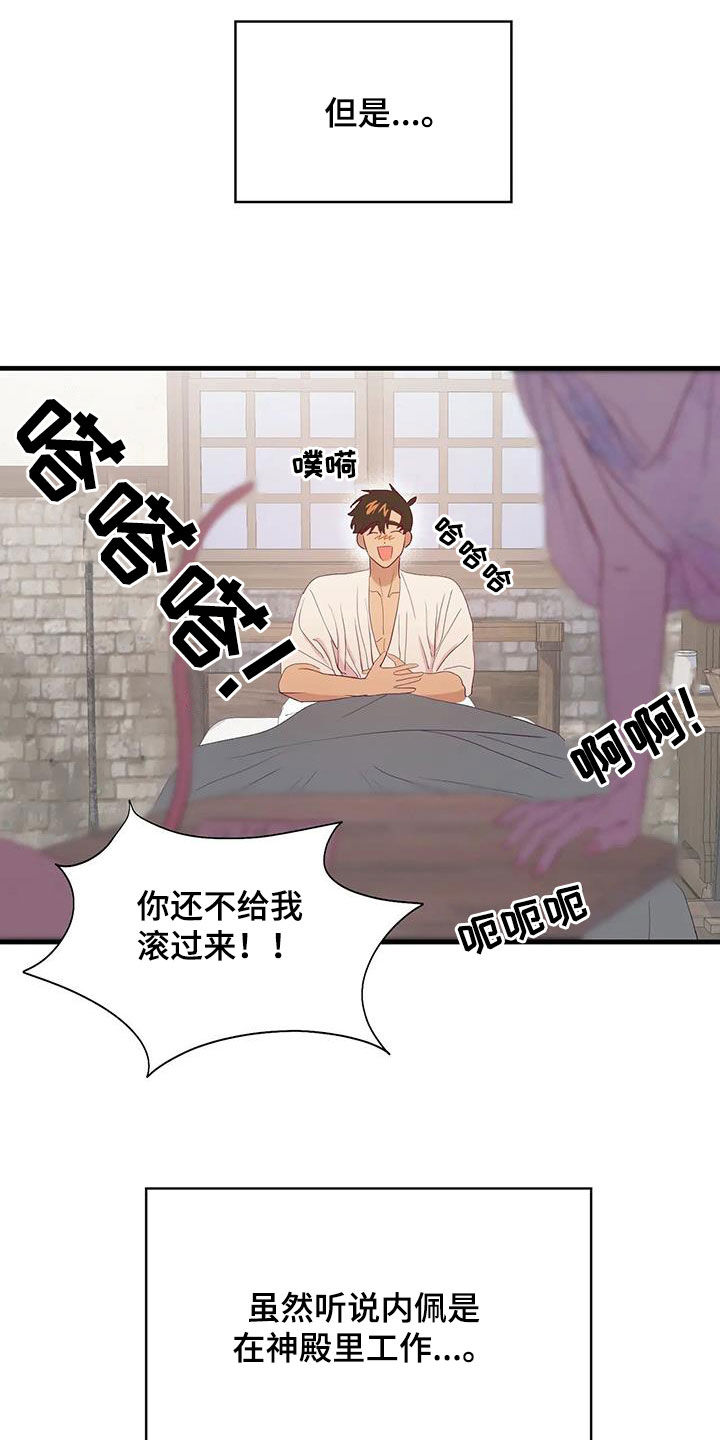 海市蜃楼舞蹈漫画,第107章：没有机会了1图