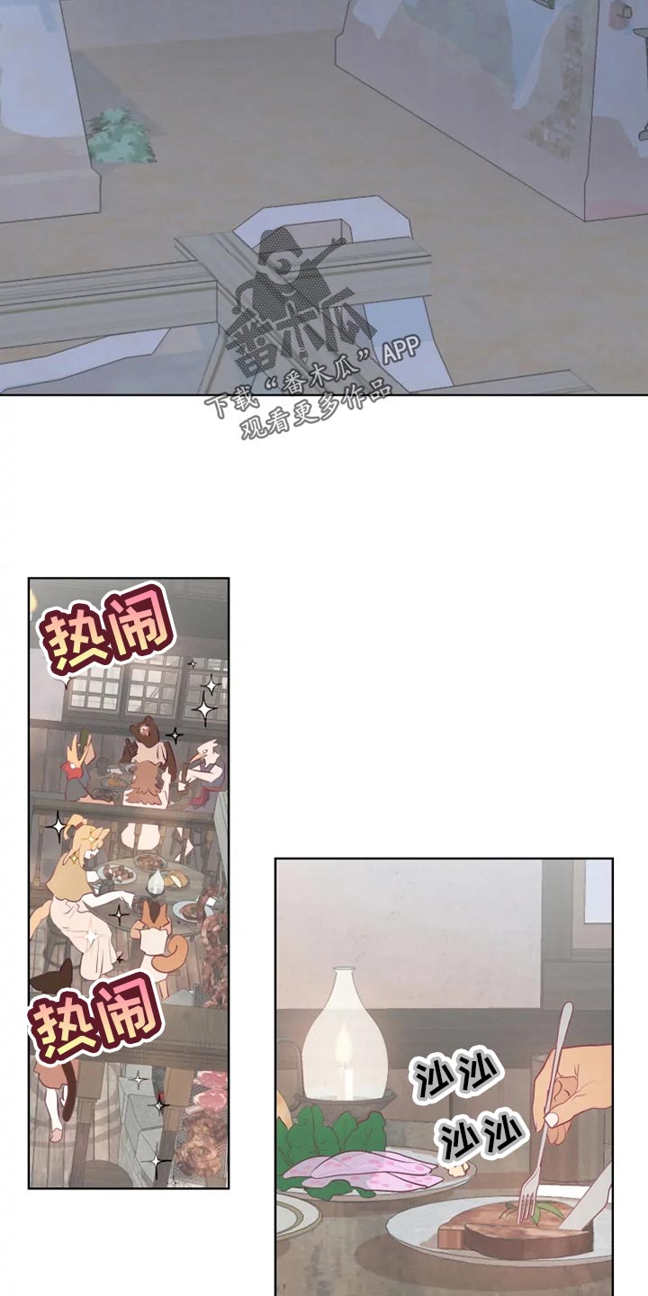 海市王国漫画,第27章：帮忙1图