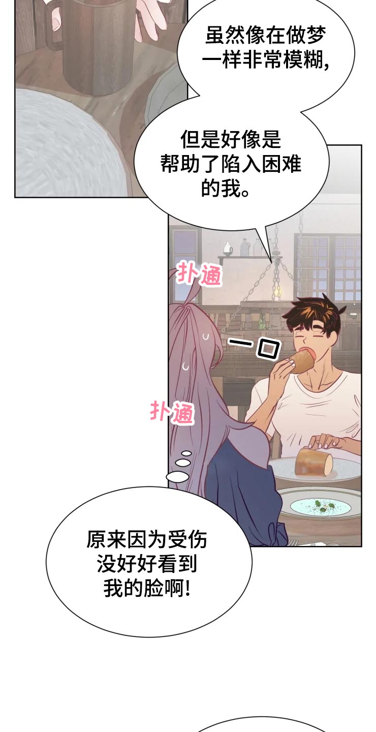 海市蜃楼拼音漫画,第28章：当时的孩子1图