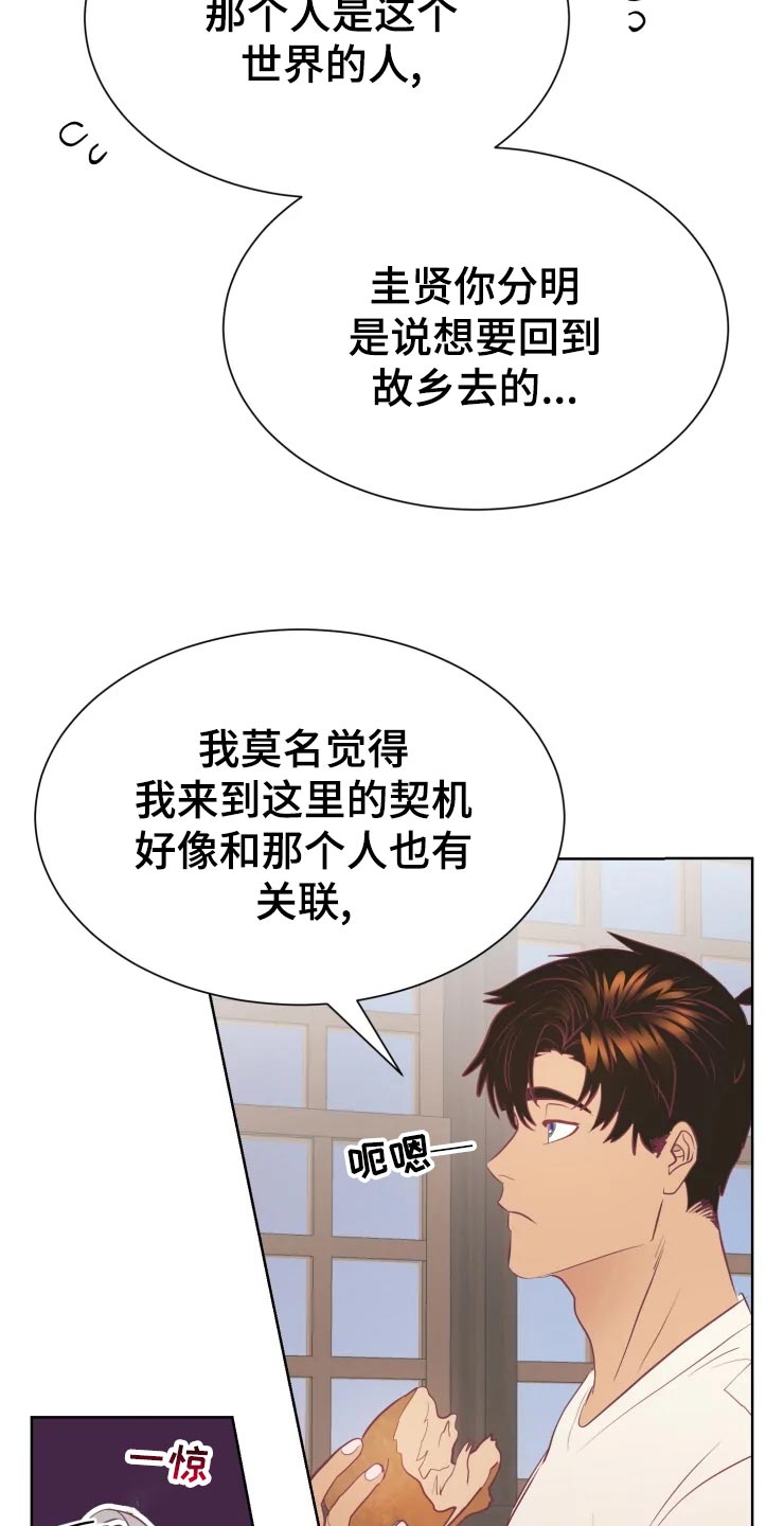 还是忘不了你简谱漫画,第28章：当时的孩子1图