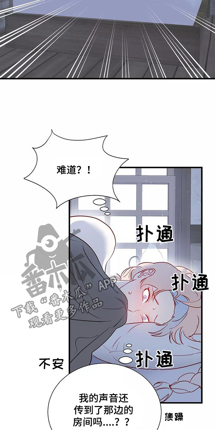 还是忘不了你简谱漫画,第85章：声音1图