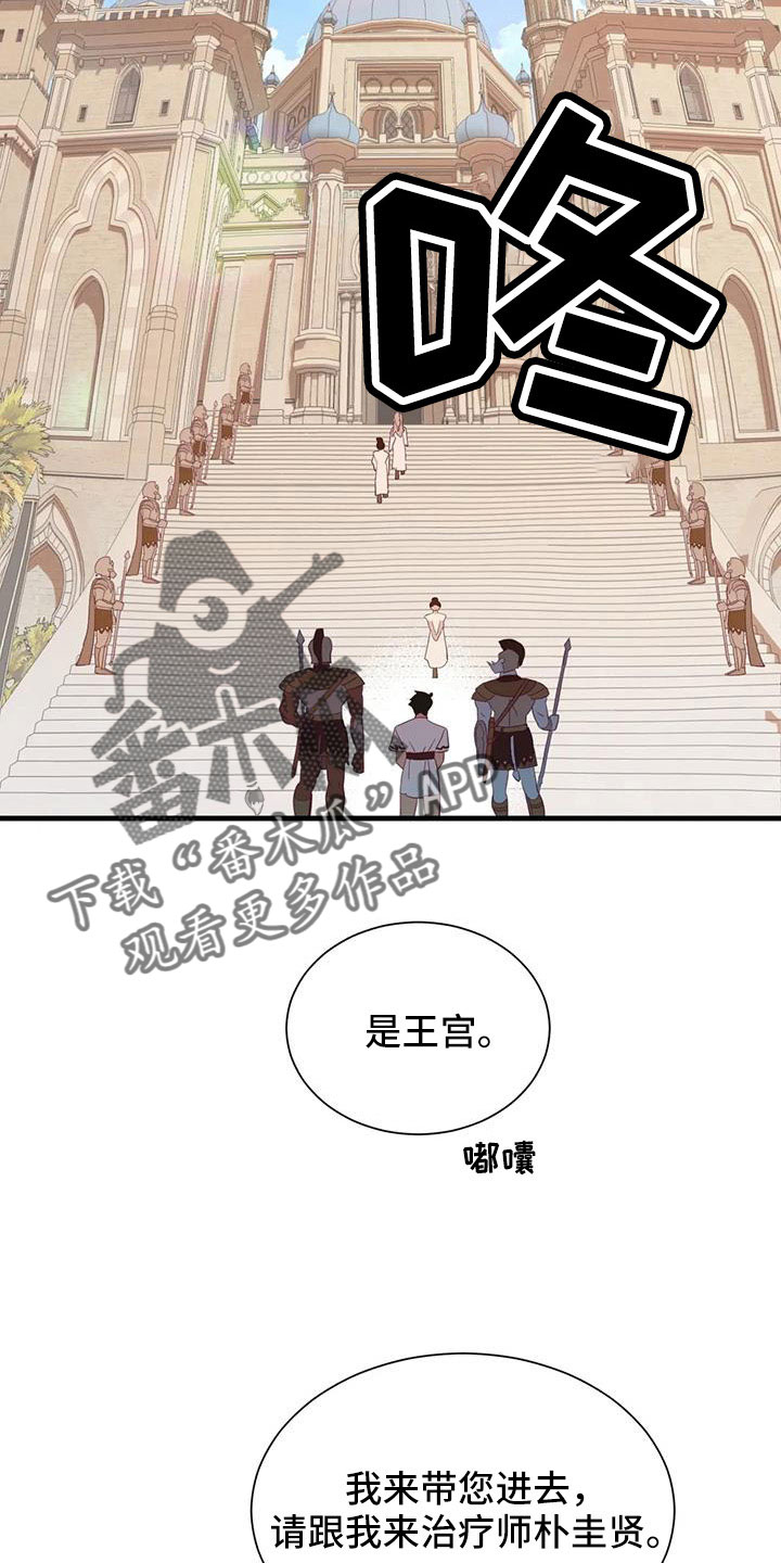 海市蜃楼的舞蹈漫画,第113章：到底是谁1图