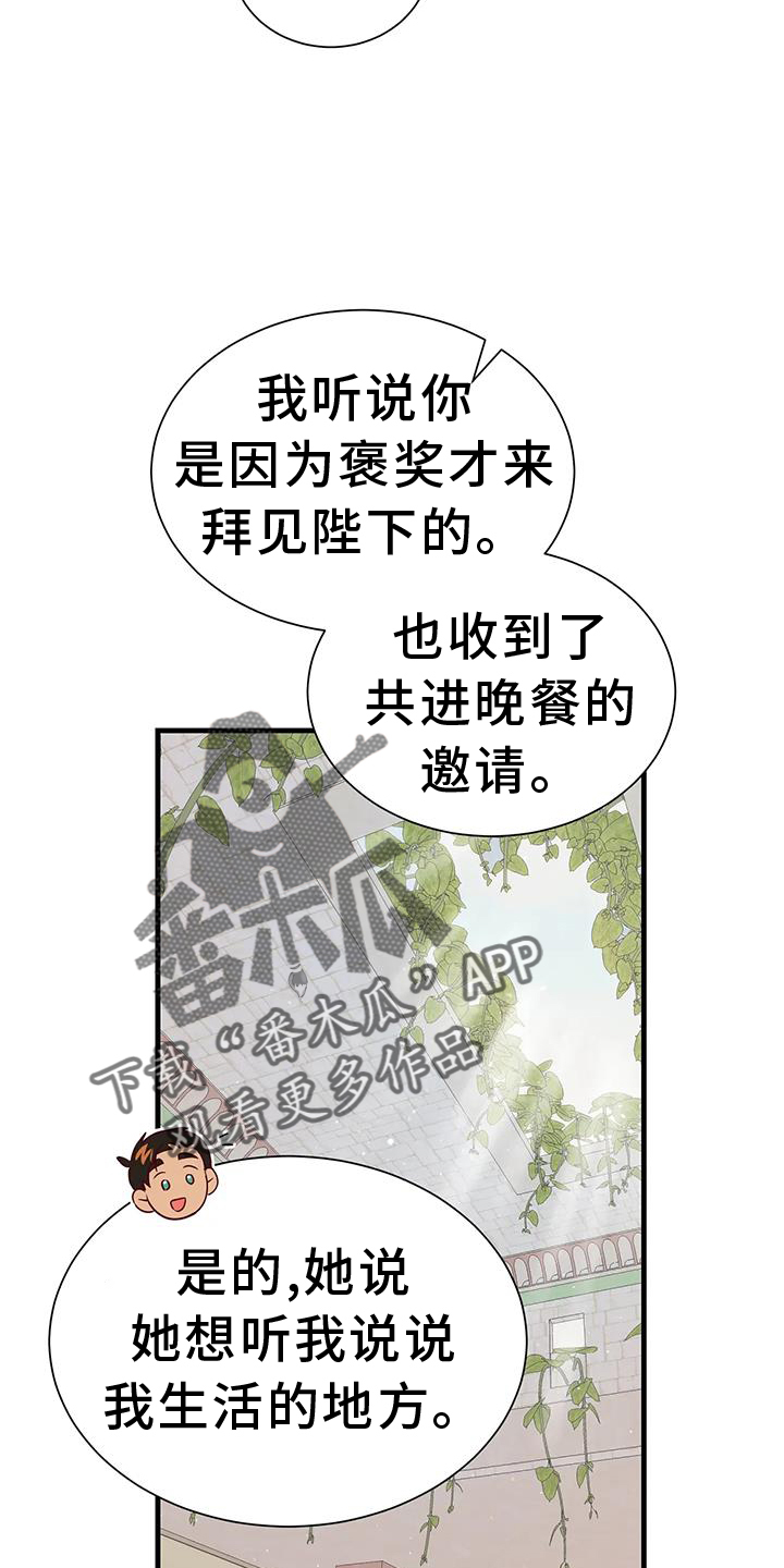 海市蜃楼真实图片漫画,第124章：泡澡2图