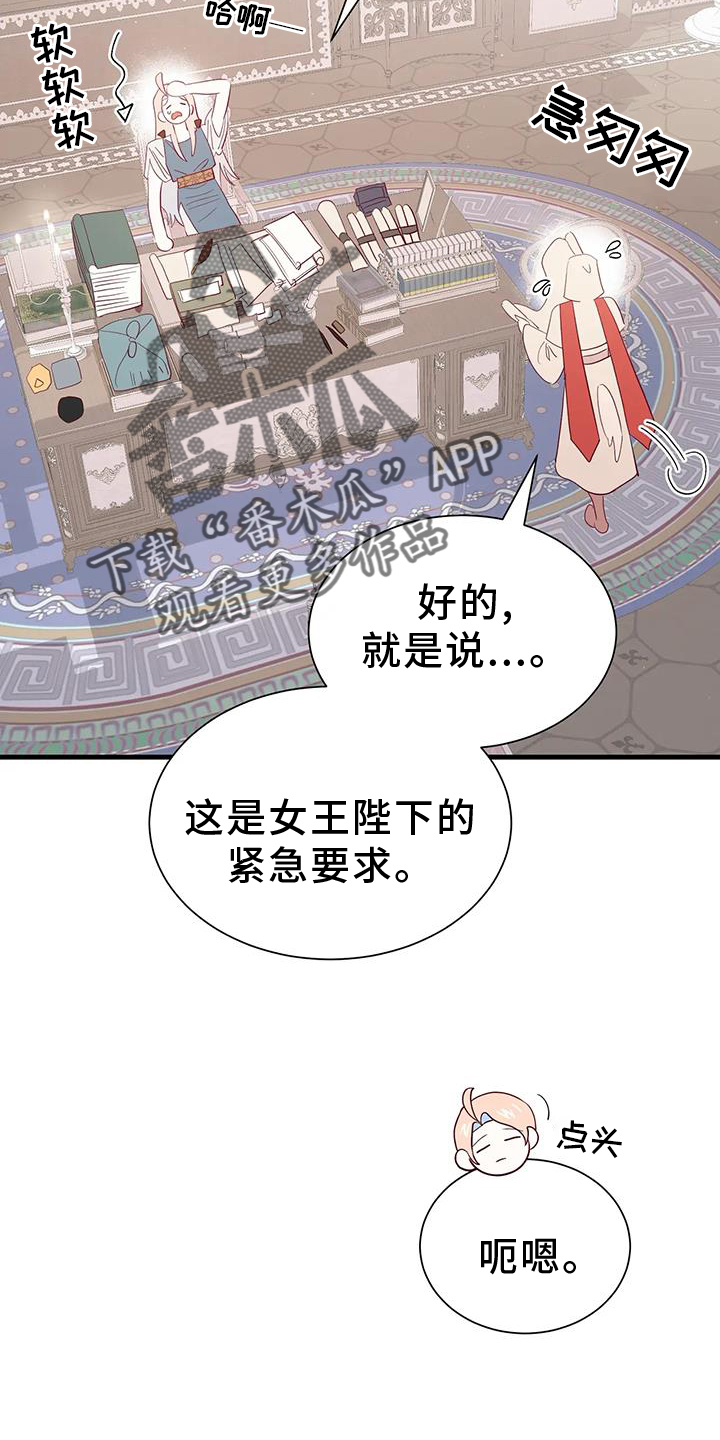 还是忘不了你简谱漫画,第121章：新法令2图