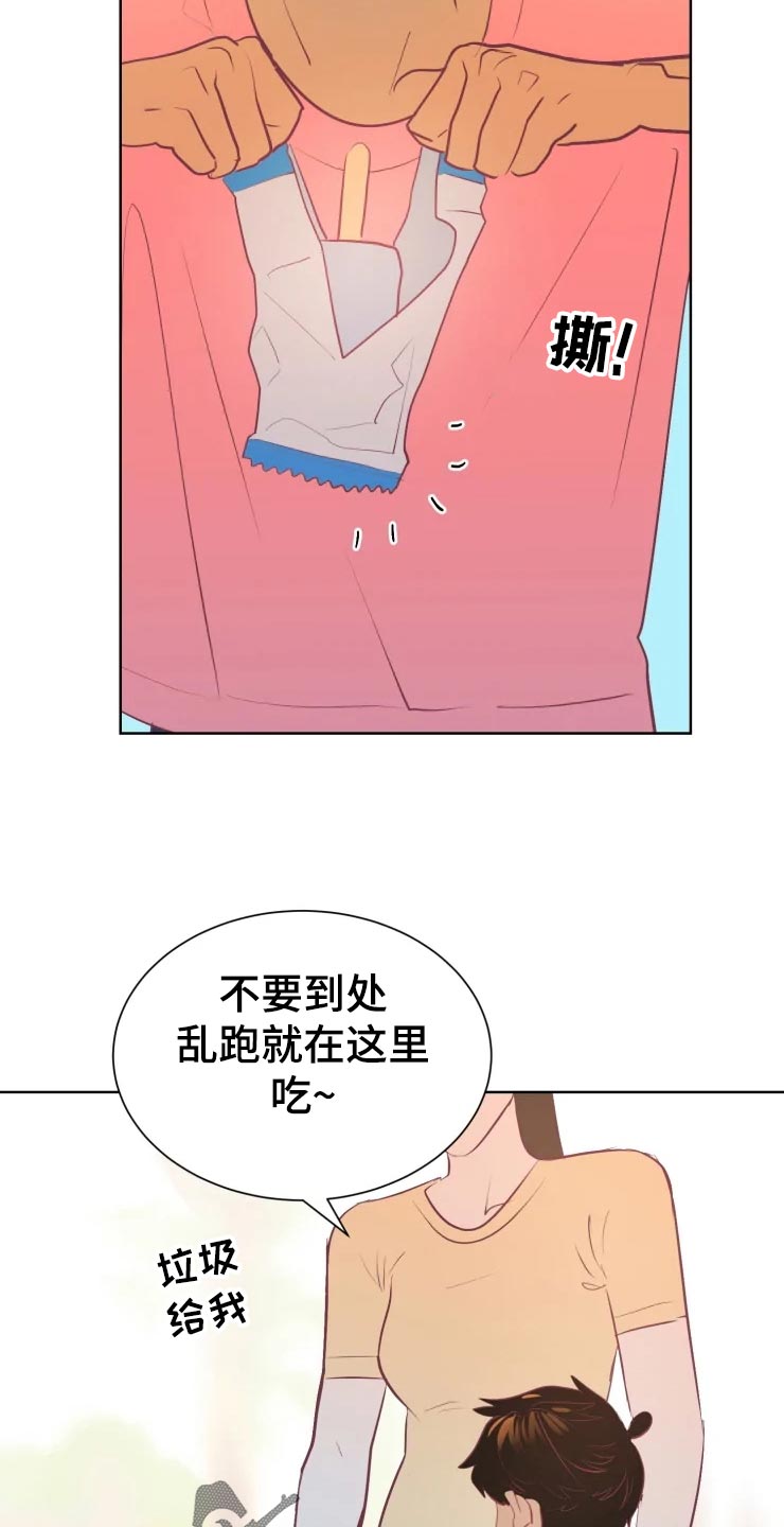 海市蜃楼的舞蹈漫画,第29章：初恋1图