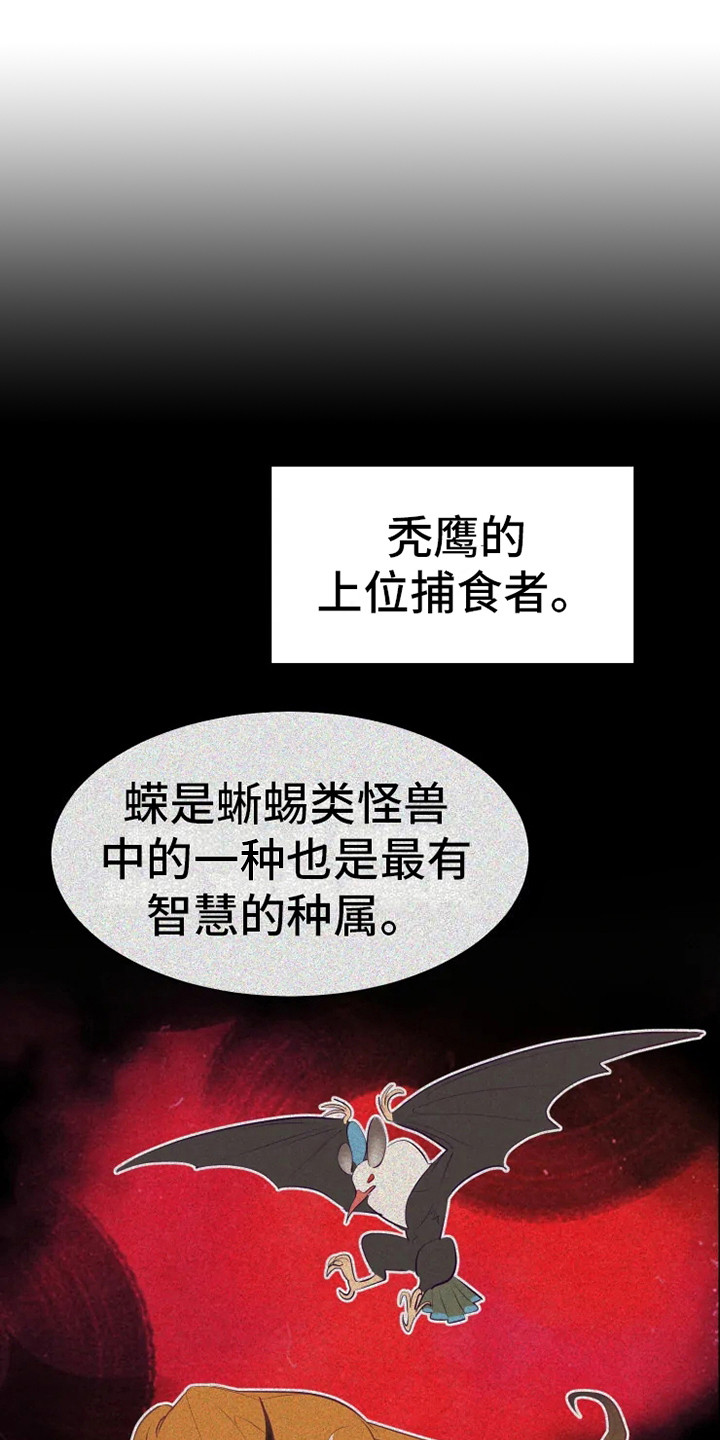 还是忘不了你漫画,第15章：蜥蜴少年2图