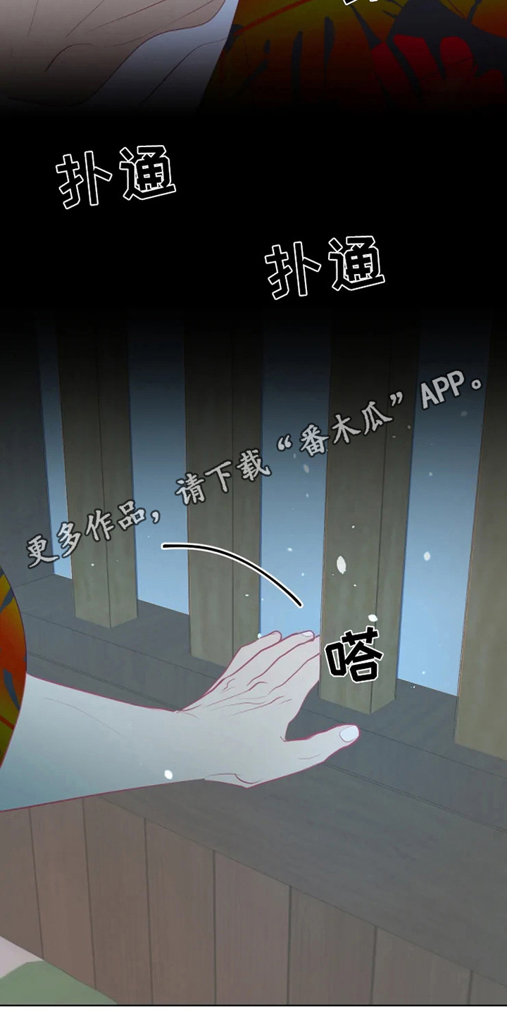 海事网漫画,第4章：海市王国2图