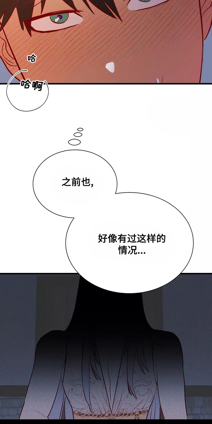 海市蜃楼于荣光完整版漫画,第55章：你乖乖呆着2图