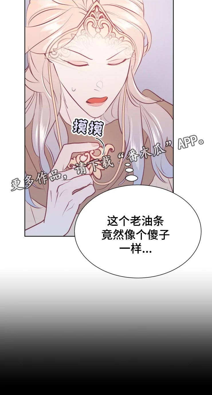 海市蜃楼的舞蹈漫画,第25章：绝不原谅1图