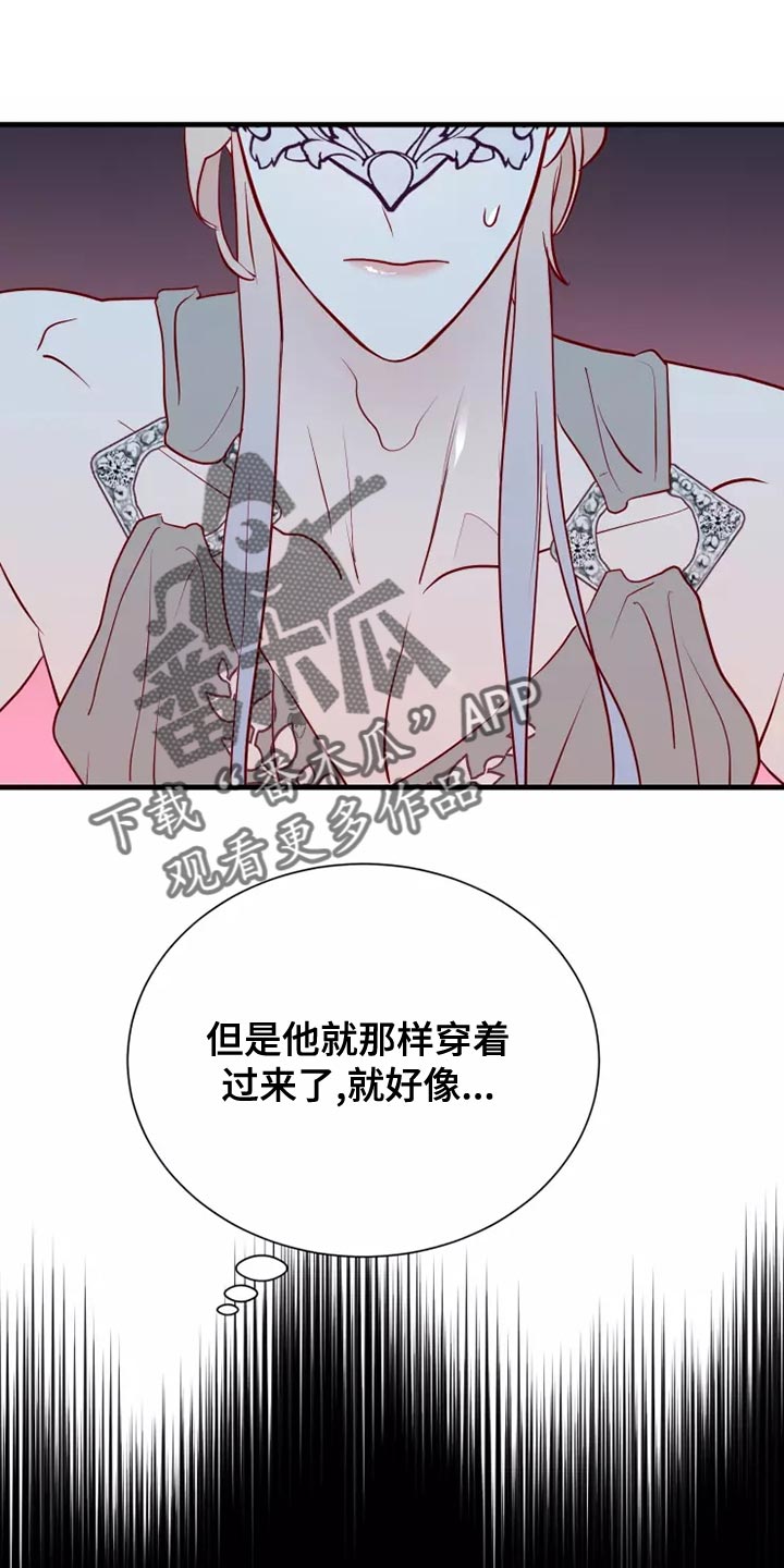 海市蜃楼真实图片漫画,第63章：意外1图