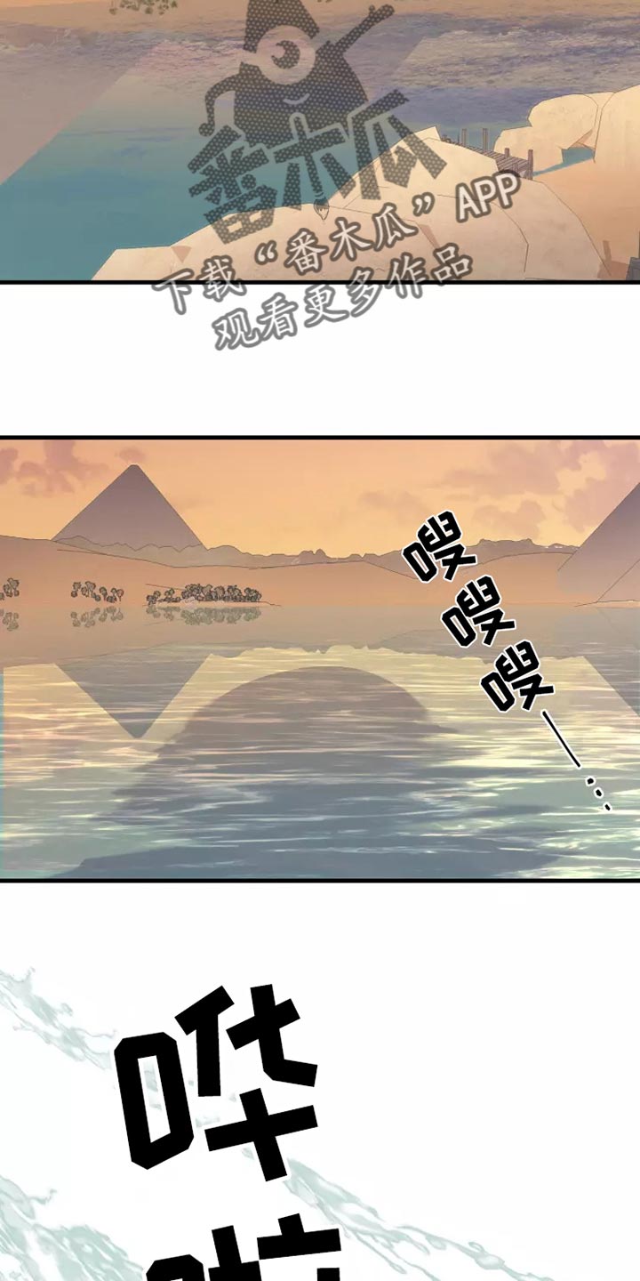 海市王国漫画,第46章：求救2图