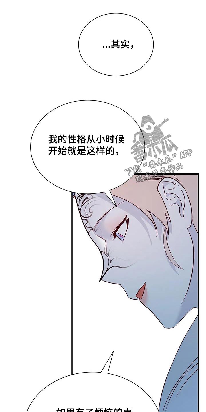 海市蜃楼钢琴谱漫画,第94章：找到了1图