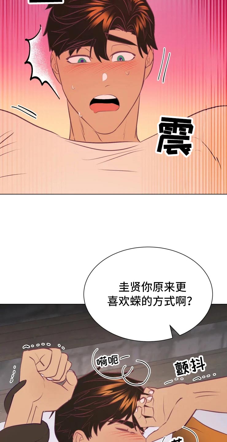 海市蜃楼舞蹈完全版漫画,第33章：王国记录2图