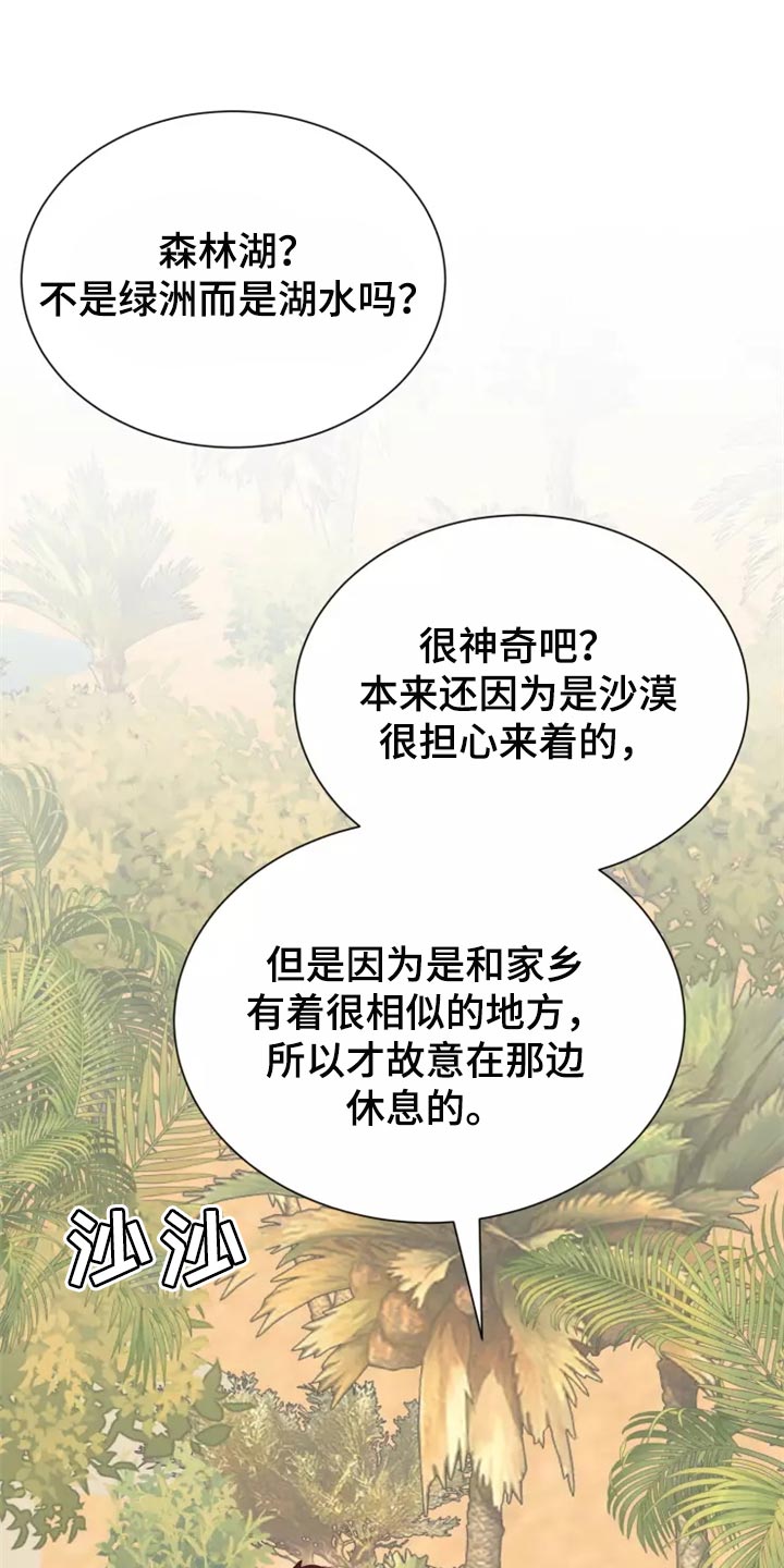 海市蜃楼拼音漫画,第42章：触手1图