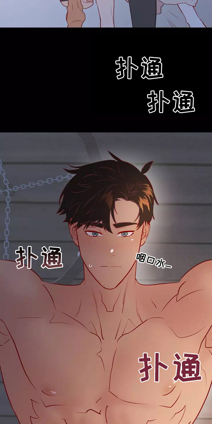 海市蜃楼的舞蹈漫画,第70章：非常可爱1图