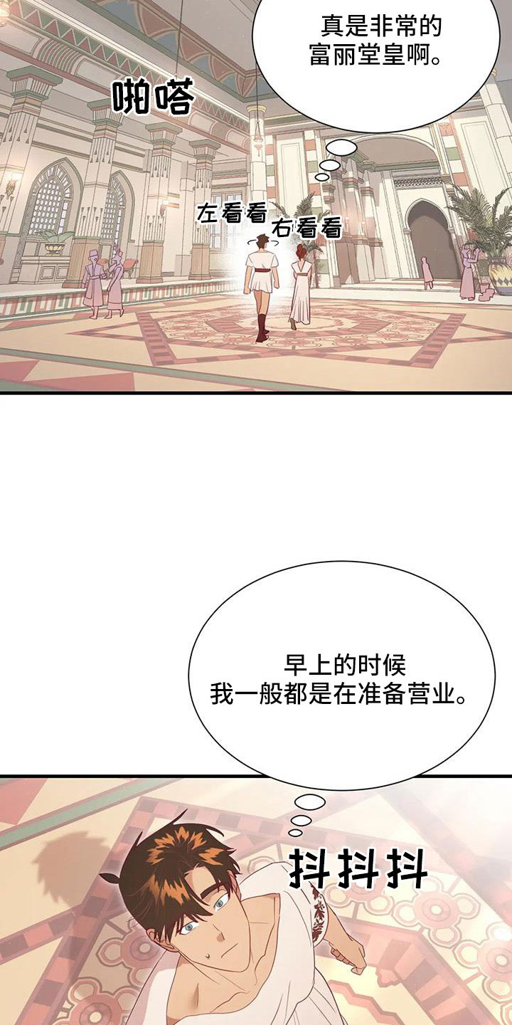 嗨氏王者荣耀貂蝉漫画,第113章：到底是谁1图