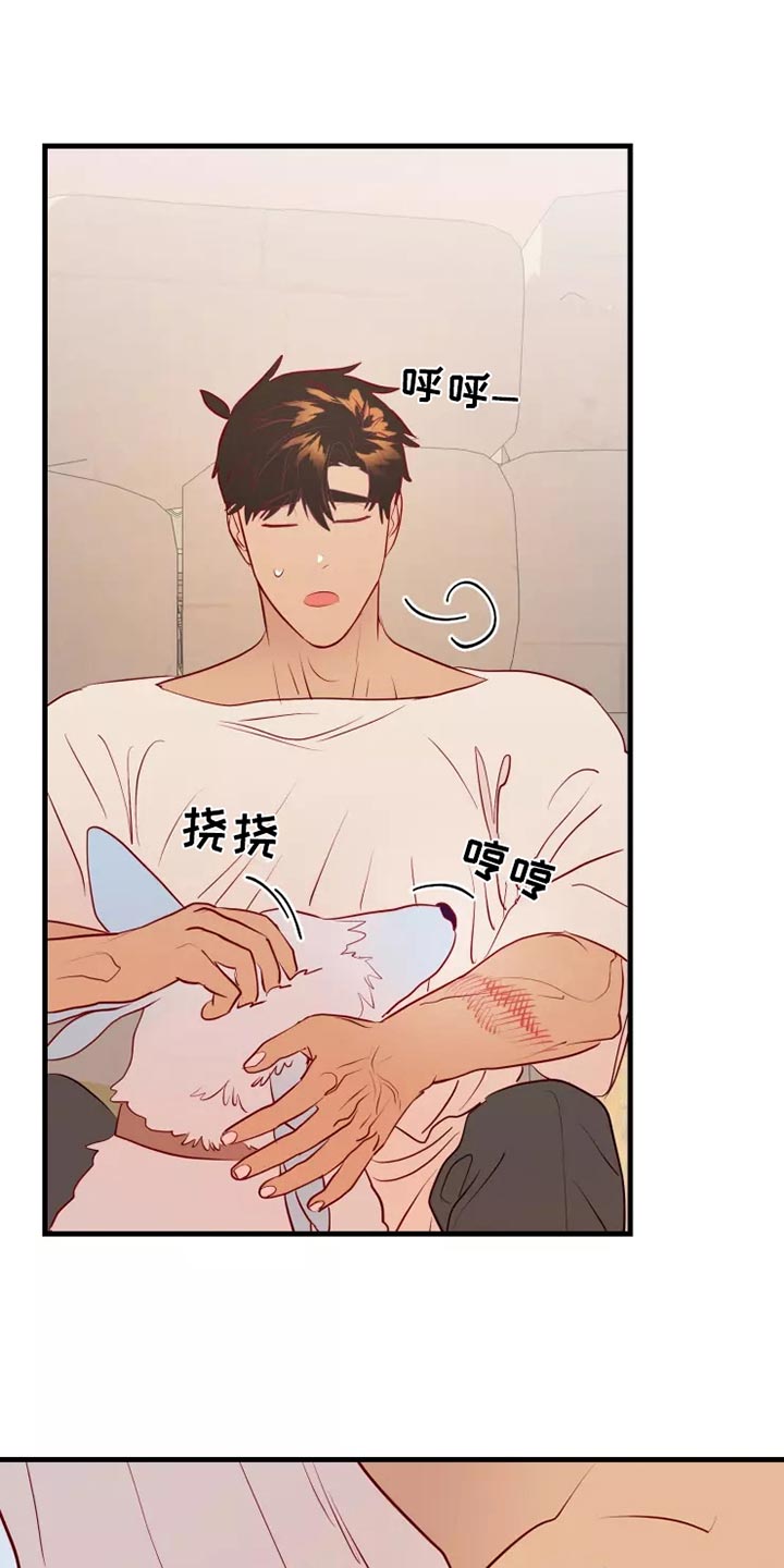 还是忘不了你简谱漫画,第47章：大型怪物1图